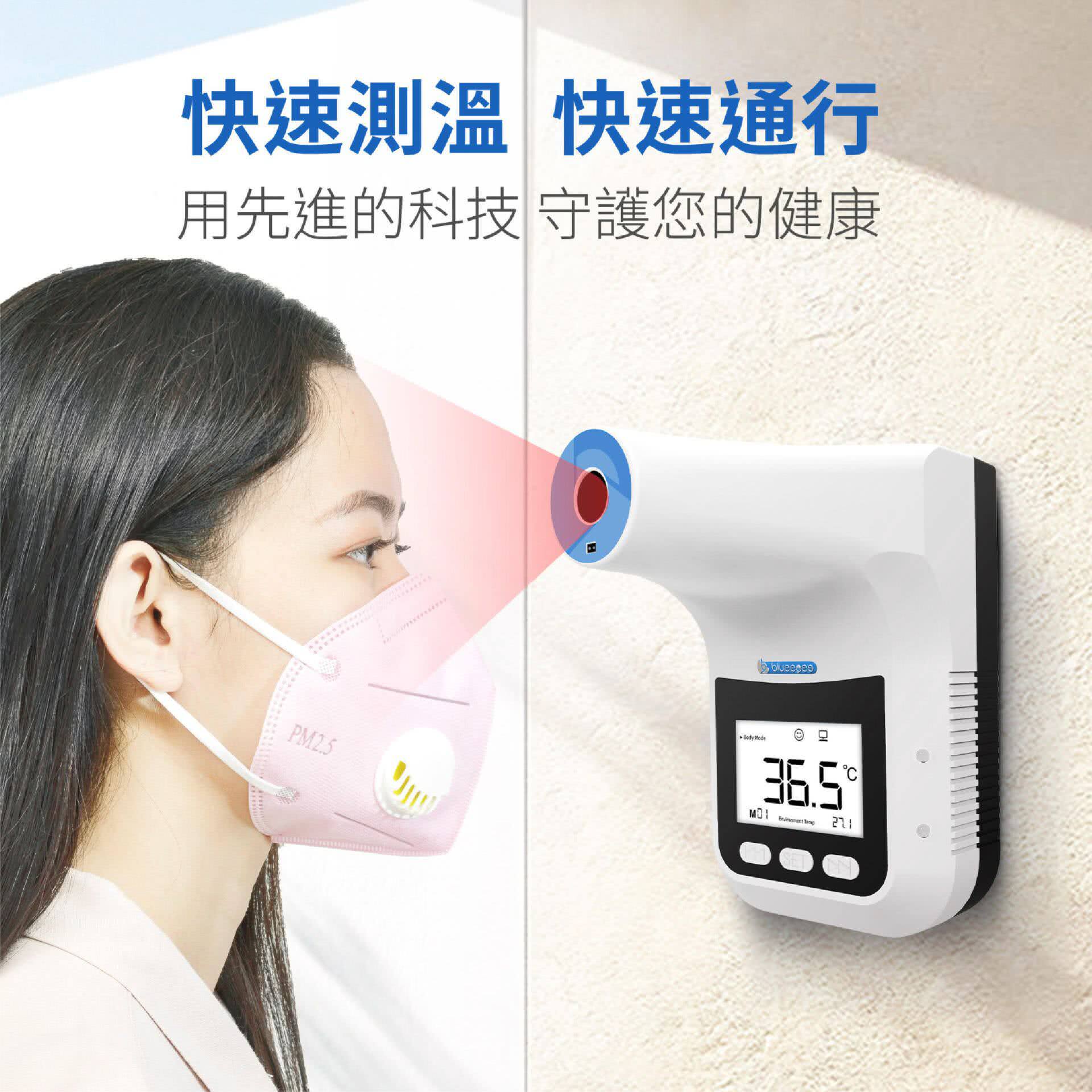 BE-4302安心量用先进的科技 保护你的健康。
